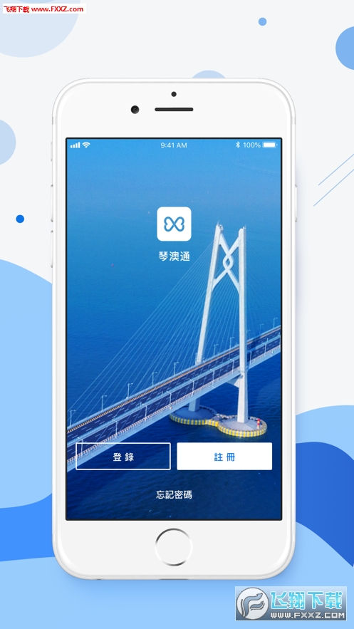 琴澳通