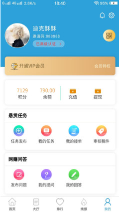 迪客赚