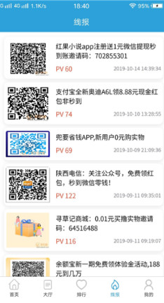 迪客赚网页版截图2