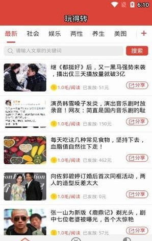 玩的转网页版截图2
