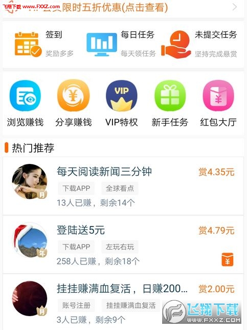 欣乐帮赚钱汉化版截图3