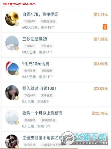 欣乐帮赚钱汉化版截图2