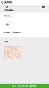 淘人群无限制版截图3