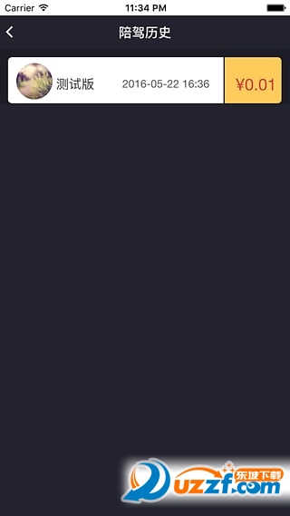 帮主驾车教练版截图2