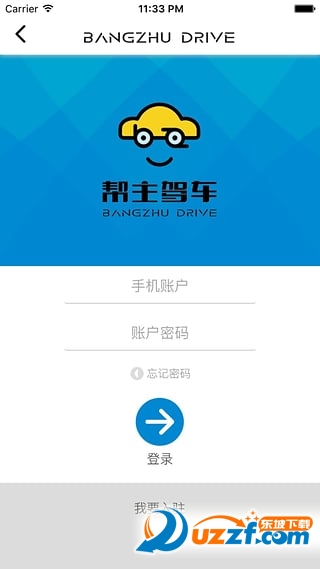 帮主驾车教练版截图3