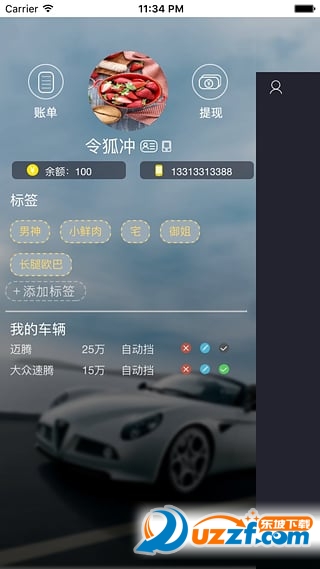 帮主驾车教练版截图4