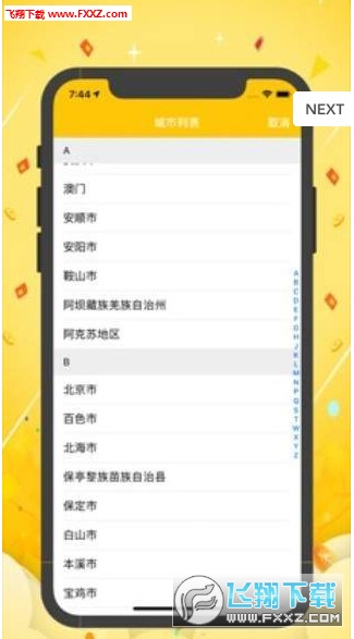 招财速兼汉化版截图3
