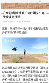 青叶看点官方正版截图2