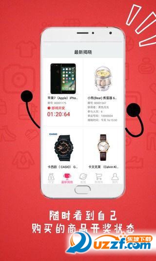 壹元派对精简版截图4