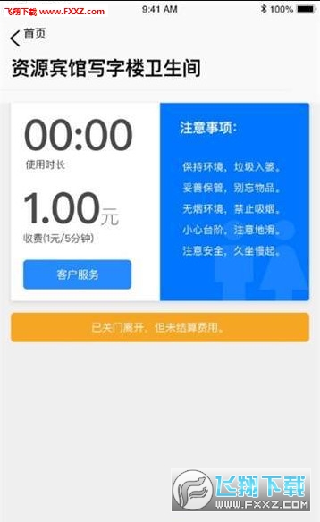 摩室卫生间完整版截图2