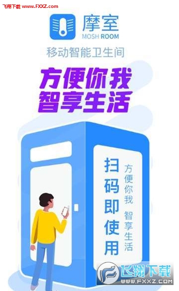 摩室卫生间完整版截图3