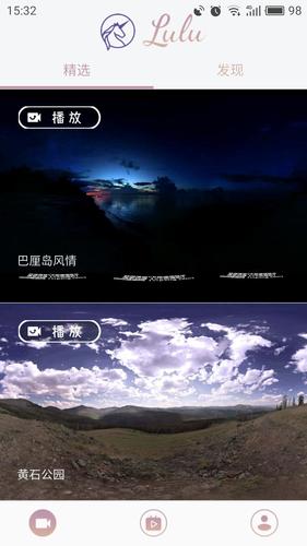 噜噜VR网页版截图3
