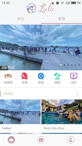 噜噜VR网页版截图4
