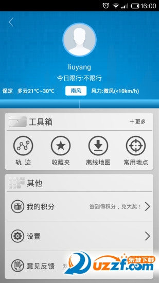 交通侠破解版截图3