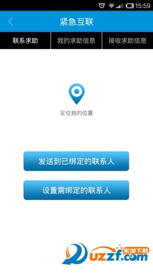 交通侠破解版截图4