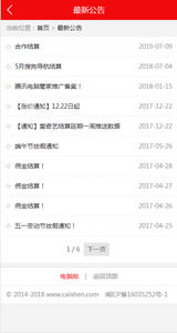 财神联盟赚钱汉化版截图2