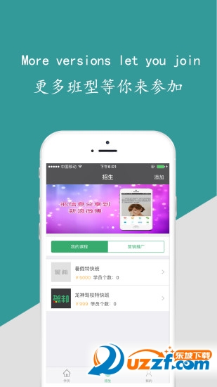 驾邦教练端精简版截图2