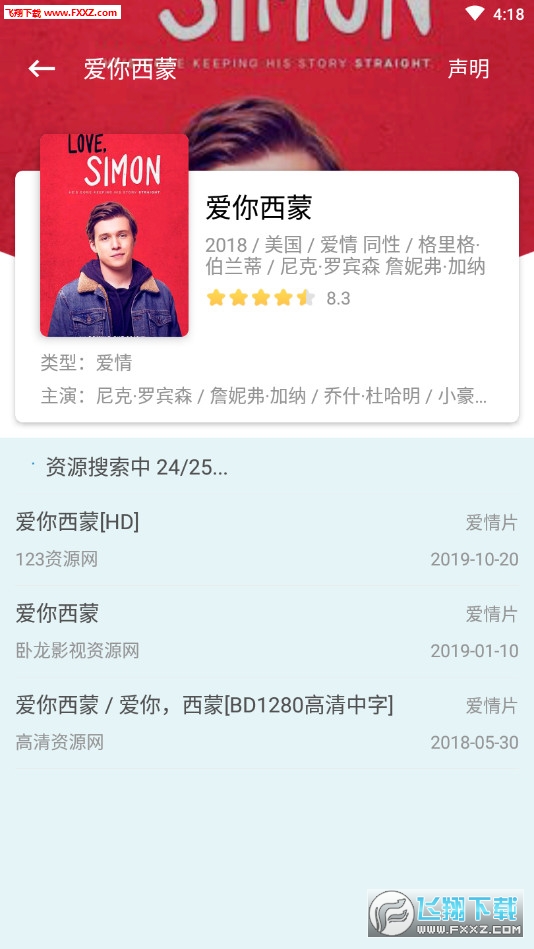 口袋资源去广告版截图2