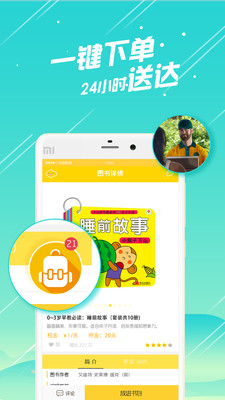 童心缘正式版截图3