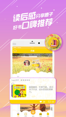 童心缘正式版截图2