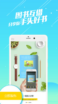 童心缘正式版截图4
