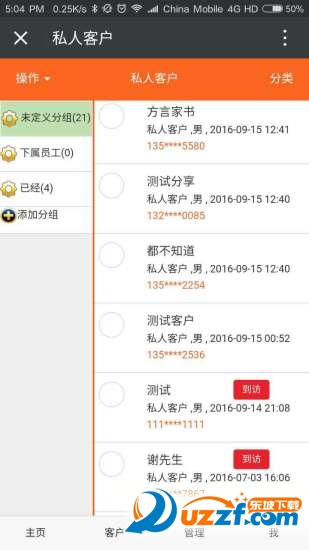 V房团官方正版截图3
