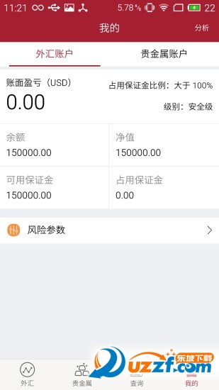 掌汇通手机版截图4