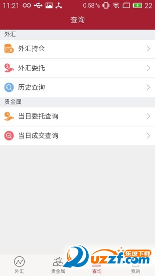 掌汇通手机版截图3