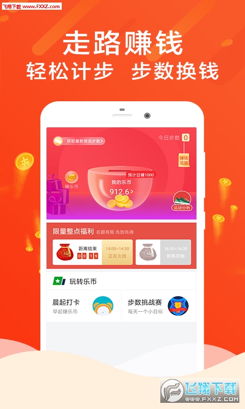 步步算钱