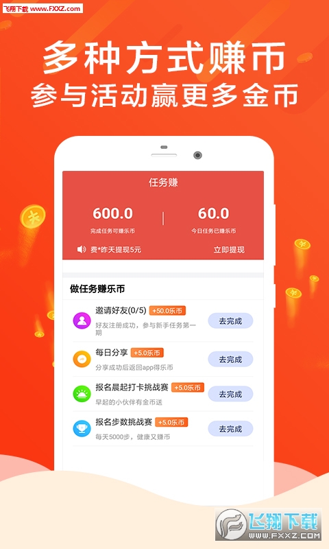 步步算钱完整版截图2
