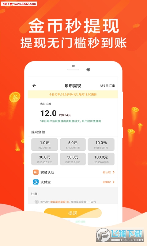 步步算钱完整版截图3
