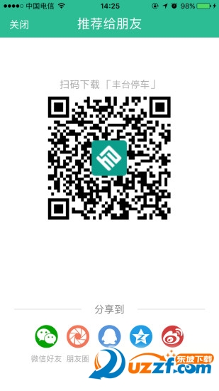 丰台停车无限制版截图4
