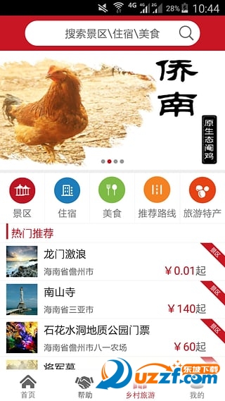 泉城党建破解版截图2