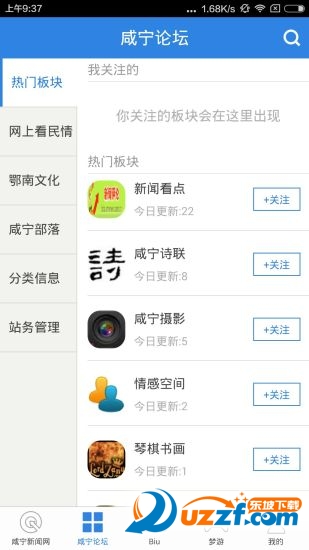 咸宁论坛