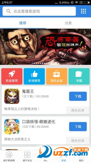 咸宁论坛网页版截图3