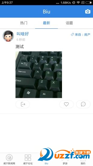 咸宁论坛网页版截图2
