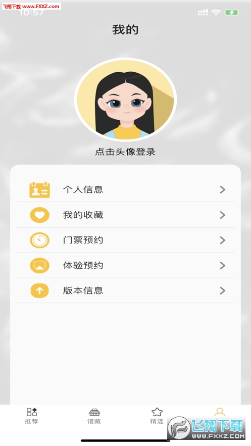 5G智慧博物馆正式版截图2