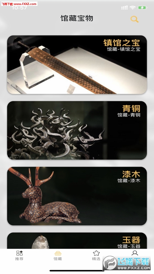 5G智慧博物馆