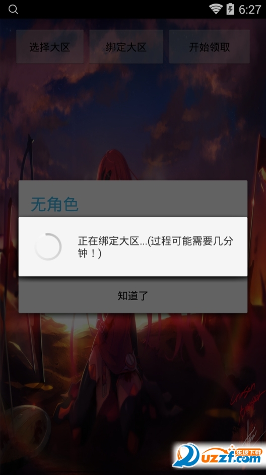 逆战box