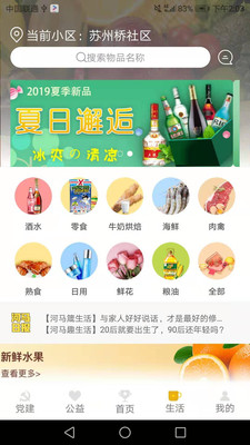 河马社区安卓版截图2