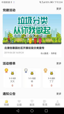 河马社区安卓版截图3
