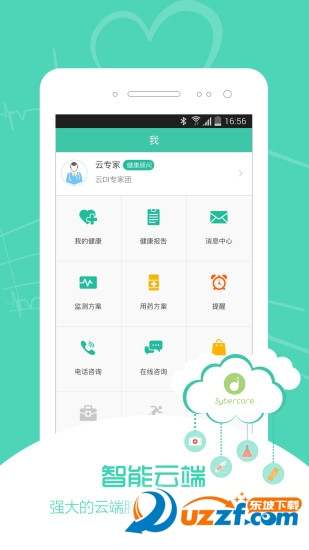 有医源精简版截图4