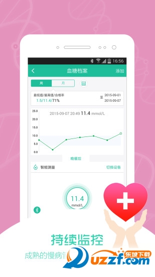 有医源精简版截图3