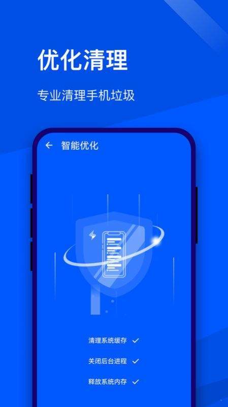 超能优化助手网页版截图2