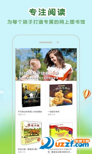 约贝阅读正式版截图2