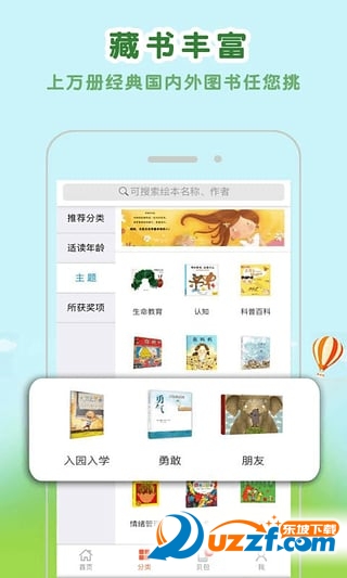 约贝阅读
