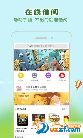 约贝阅读正式版截图3