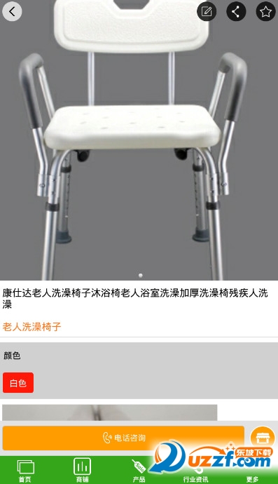 全国颐养院正式版截图2