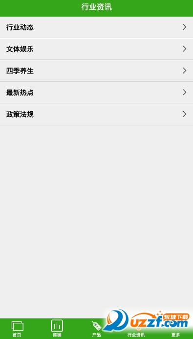 全国颐养院正式版截图4