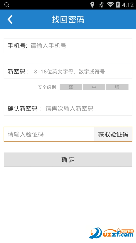 信e付2.0安卓版截图2
